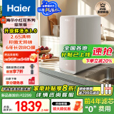海尔（Haier）【小红花净水器-绽放版】鲜活水1200G pro双出水厨下净水机家用反渗透直饮净水器HKC3000-R882D2U1