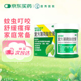 曼秀雷敦 复方薄荷脑软膏28g蚊虫叮咬皮肤瘙痒止痒消肿晒伤轻度烧烫伤鼻塞提神醒脑清凉油晕车头晕甲流流感