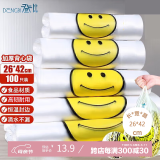 登比塑料袋背心袋大号超市购物袋食品袋方便袋打包手提袋26*42cm100只