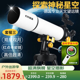 CURB天文望远镜专业宇宙级观星高倍儿童入门级家用星云1000000专业级 大口径超清深空摄星相机套装