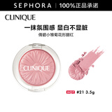 倩碧 （CLINIQUE）小雏菊花形腮红 3.5g，21