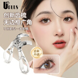 优家UPLUS梳齿睫毛夹广角无边框卷翘器局部睫毛夹新手易上手持久定型
