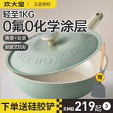 炊大皇聚油不粘炒锅超轻锅无化学涂层炒菜锅有钛陶瓷无烟不沾锅磁炉通用 0氟可用钢铲（绿色） 32cm