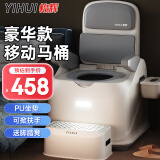 怡辉（YIHUI）移动马桶坐便椅老年人移动式坐便器孕妇卧室用便携式蹲便改坐便