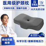 好医生枕头颈椎枕成人睡觉专用颈椎病专用枕头院线款护颈椎枕深度睡眠枕 午夜灰【枕高9-11cm】 单只 【石墨烯+竹炭】医学护颈+深睡眠