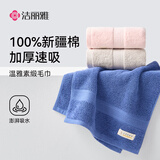 洁丽雅A类毛巾 新疆棉纯棉100%7A级抗菌亲肤洗脸毛巾 兰+卡其 两条装