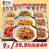 莫小仙自热米饭单盒装 煲仔饭方便速食出游露营野餐零食午餐夜宵 【微辣】鱼香肉丝275g