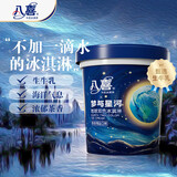 八喜【3桶更划算】8种口味冰淇淋550g 八喜冰淇淋大桶 家庭装冰激凌 【地球双色】抹茶海盐550g*1桶