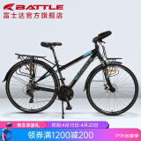 邦德富士达公路自行车铝合金车架蝴蝶把禧码诺24级变速700C男女成人旅行单车 消光黑蓝