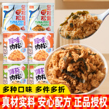 金安记（JINANJI）金枪鱼肉松猪肉松绒儿童海苔原味多口味拌饭辅食零食 猪肉松-原味 113g*1罐