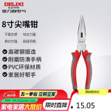 德力西电气多功能电工尖嘴钳 家用尖口钳 尖头钳 8寸 200mm