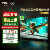 TCL电视雷鸟 雀4 25款 50英寸 低蓝光 四核机芯 无开机广告 一级能效家电国家补贴智能平板50F195C
