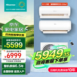 海信（Hisense）一拖二空调 全新升级 大2匹/3匹【咨询客服享补贴20%】中央空调变频节能省电智控复式loft公寓挂机 大3匹 二级能效 2匹+1.5匹咨询享补贴