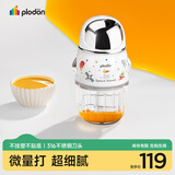 浦利顿（PLODON）辅食机婴儿打泥机宝宝多功能小型料理机辅食搅拌机 双杯生熟分杯