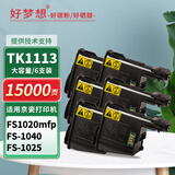 好梦想FS1020MFP粉盒适用京瓷M1520h墨盒FS1020 1125MFP P1025 1040dn FS1060DN打印机碳粉TK1113墨粉盒TK1123硒鼓 进口墨粉TK1113粉盒6支（