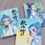 【当天发】敖丙传12345卷壹贰叁第12345部全彩漫画实质纸质漫画书全集哪吒之魔童降世漫画书 敖丙传4敖丙传5 高清彩印-敖丙传-贰 敖丙传5-伍 敖丙传123【三册】