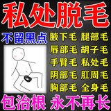 歌宝莲男士脱毛膏胡子腋下私处永久去裉根不再生长绝毛膏300g 买2赠1【一抹祛除】