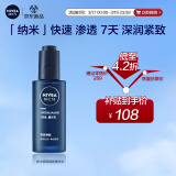 妮维雅（NIVEA）男士护肤品纳米瓶精华乳 抗皱紧致淡纹痘痘敏感肌生日礼物送男友