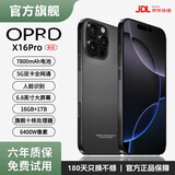 OPRD系列手机2025新品6年质保5G双卡全网通1TB大内存7800mAh快充大电池抗摔防水原装正品高清护眼拍照 钛黑色 8G运行+128G内存