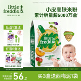 小皮（Little Freddie）有机高铁米粉番茄菠菜南瓜多谷物味160g*1盒 益生菌宝宝婴儿米糊