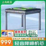 上岛乾圣【999元抢整套麻将桌】麻将机全自动家用电动四口餐桌机麻 餐桌178号无盖板