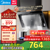 美的（Midea）抽油烟机 家用侧吸式吸油烟机 排烟机 以旧换新 厨房脱排烟机CXW-200-J30家电国家补贴立减15%