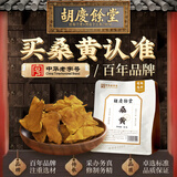 胡庆余堂 桑黄30g桑黄菌桑黄茶切片泡茶泡酒滋补养生原料中老年礼品