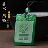 李居明五行缺木补木饰品喜木属木吊坠水晶绿玉髓玛瑙绿色平衡风雷益挂件