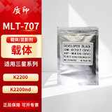 质印适用三星K2200粉盒K2200nd墨盒MLT-D707L硒鼓707s墨粉盒打印机碳粉盒成像鼓 707S显影剂/载体