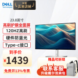 戴尔（DELL）UltraSharp 23.8英寸 U2424H 办公显示器IPS 120Hz 高刷电脑显示器24 Type-C15W手机充电 旋转升降 U2422H升级款U2424H