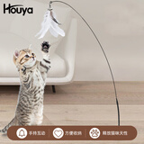 HOUYA猫玩具逗猫棒羽毛吸盘式带铃铛猫咪自嗨解闷懒人自动逗猫耐咬