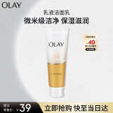 玉兰油（OLAY）乳液透亮洁面乳100g卸妆清洁控油洗面奶生日礼物送女友