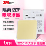 3M水胶体敷料人工皮擦烫伤无菌防水伤口保护痘痘贴90025T大尺寸单片