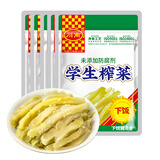 川南学生榨菜丝53g小包装榨菜芯咸菜疙瘩下饭菜开味菜袋装酸菜 川南学生榨菜【53g*10袋】