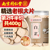 西知堂白芷 精选中药材白芷干片个大肉厚白芷干手工切片可搭香辛料煲汤