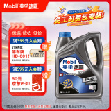 美孚（Mobil）美孚速霸2000 全合成汽机油 5W-40 SN PLUS 4L 汽车保养