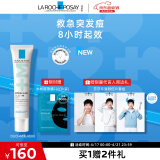 理肤泉DUO+M乳40ml 水杨酸控油祛痘精华护肤品送男生礼物