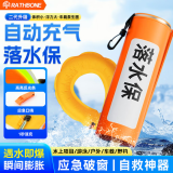 RATHBONE落水保救生圈车载自动充气急救神器汽车自救包家用钓鱼便携大浮力