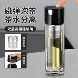 宅轻松 一键开盖磁吸玻璃杯双层男士办公泡茶杯子过滤车载茶水分离水杯