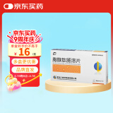 [迪尔舒(DIERSHU)] 胸腺肽肠溶片20mg*10片/盒