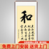 积善书法字画中式手写真迹老板办公室书房客厅装饰画沙发背景墙壁挂画 竖幅和（仿铜角工艺） 手写假一赔十125*65cm