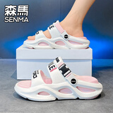 森馬凉鞋女夏季轻便踩屎感运动沙滩拖鞋外穿两用开车休闲凉拖男女同款 白粉 38 【38-39同码】