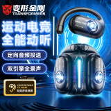 变形金刚（Transformers）蓝牙耳机T15pro挂耳式骨传导概念开放式不入耳运动游戏耳机电竞音乐大黄蜂联名适用华为小米苹果