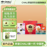 CHALI茶里 福盈茶礼礼盒75包养生茶 茶叶礼盒礼物送礼多口味茶包组合