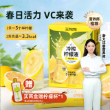 王饱饱冷榨柠檬液30g*20条柠檬果汁饮料0蔗糖0脂肪补充维C冲饮