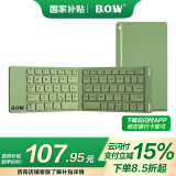 B.O.W航世  HB022A 折叠无线蓝牙键盘 ipad平板手机电脑通用办公小键盘 复古绿