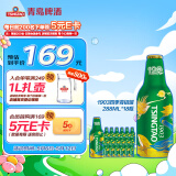 青岛啤酒（TsingTao）经典1903四季常青铝瓶288ml*18瓶整箱装