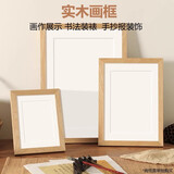 空色（Kongse）8K画框相框空框黑色8k摆台字画书法画框装裱四开开8开拼图外框架挂墙定制diy