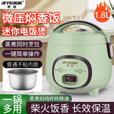 半球（PESKOE）智能电饭煲家用多功能预约煮粥煲汤全自动蒸煮一体小型迷你宿舍电饭锅 机械款（普通胆）1-2人用- 1.8L