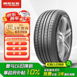 朝阳轮胎 汽车轮胎 225/45R19 96V C66 适配阿特兹/红旗H5/逍客